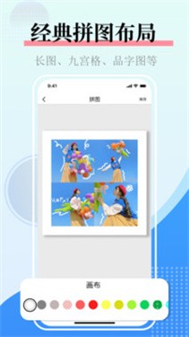 果堡图片合并app