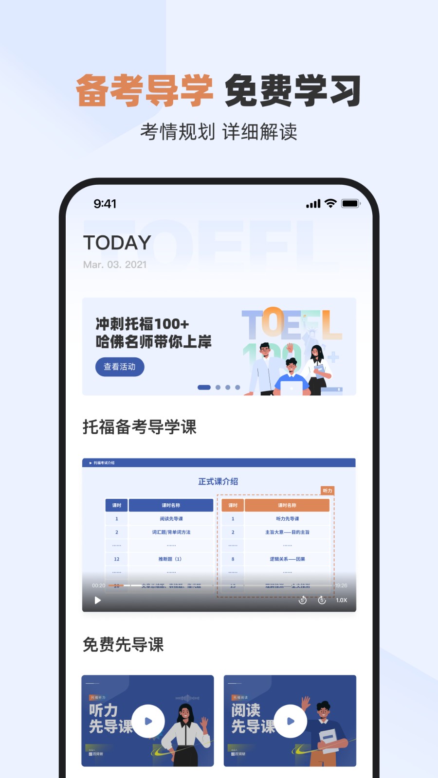 百词斩托福 截图1