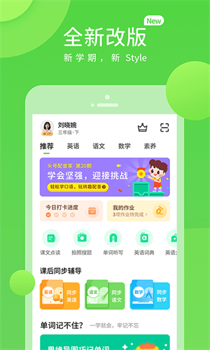 浙教学习 截图5