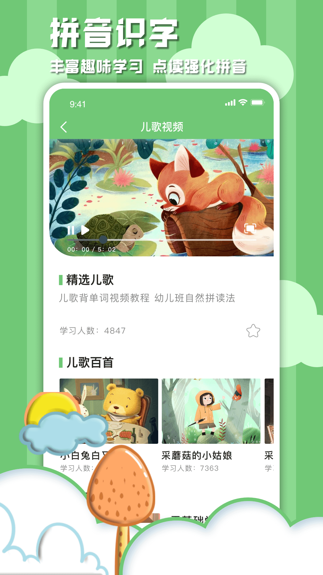 学习信德字母app 截图1