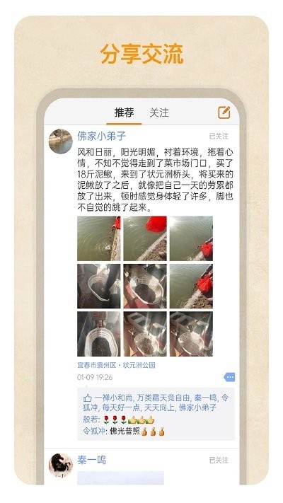 禅都问佛app