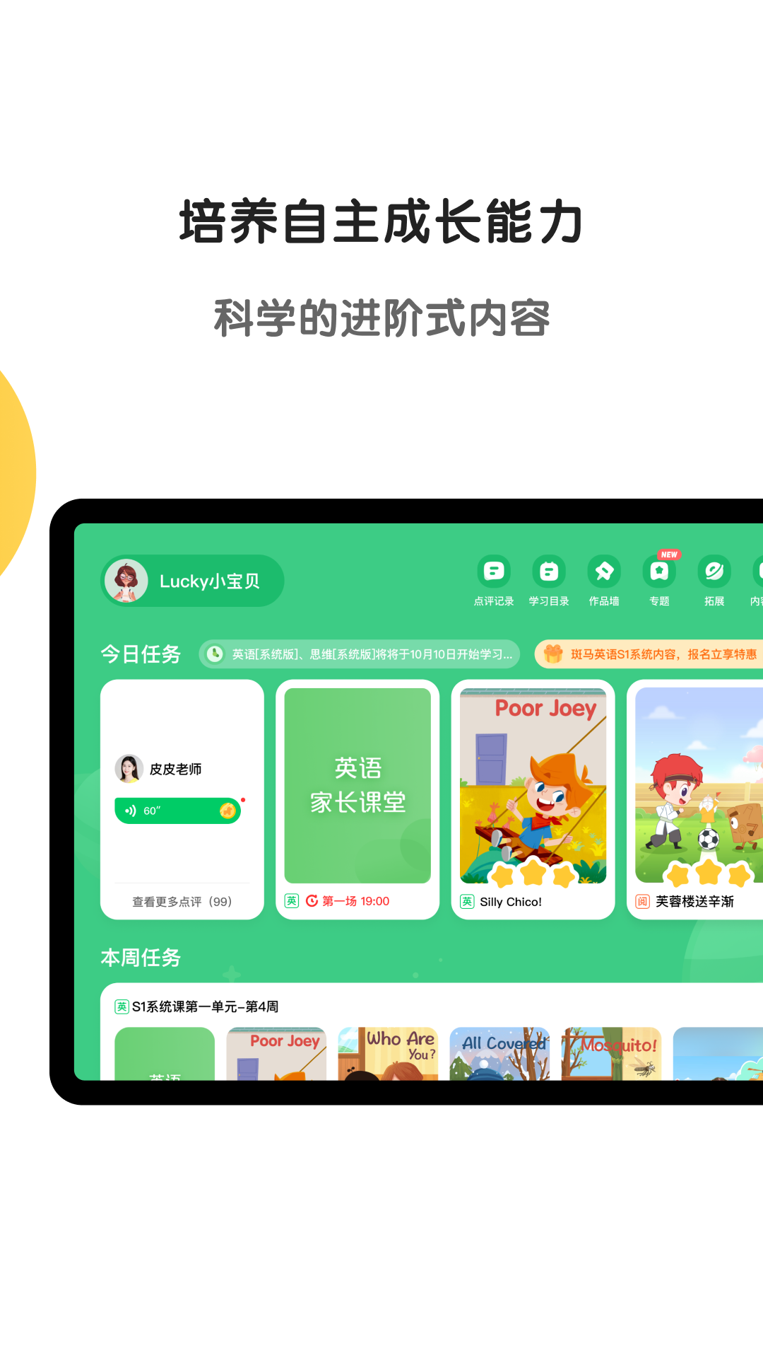 斑马HDapp 5.21.0