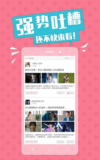 韩剧天堂app