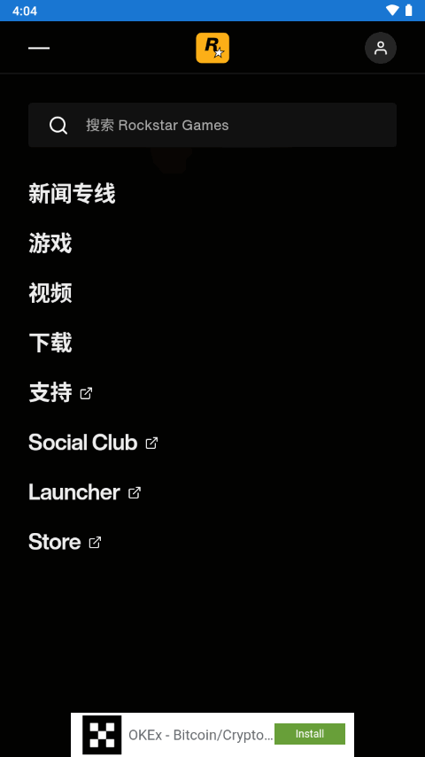 R星工具箱app 截图1