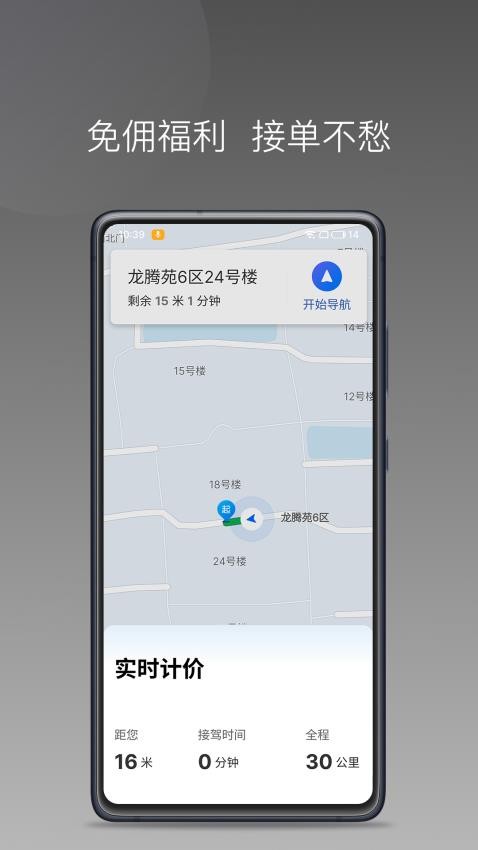 车小云app