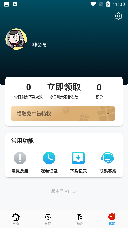 追剧社app