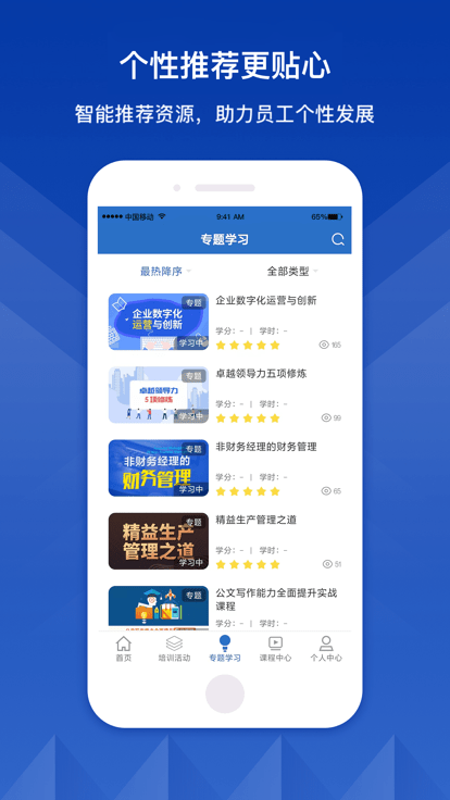 中兵学堂app