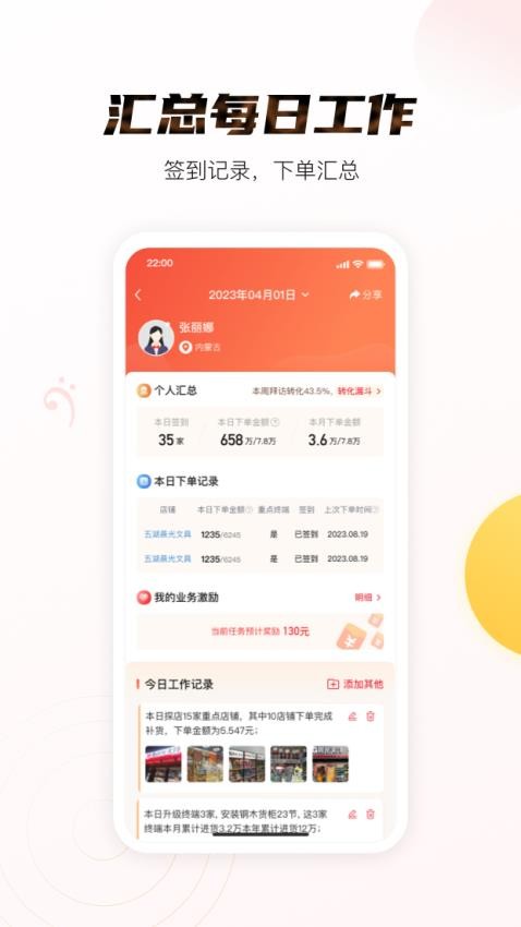 晨光聚宝盆app