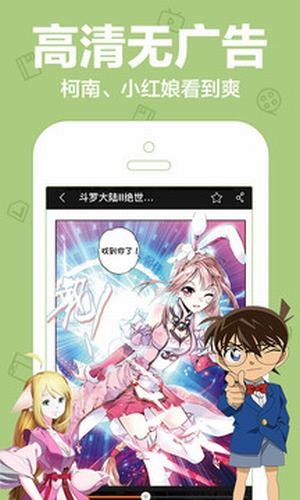 豆丁漫画 截图3