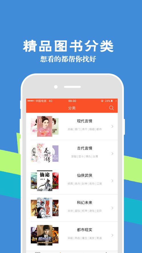 米听小说app