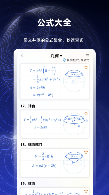 数学函数图形计算器