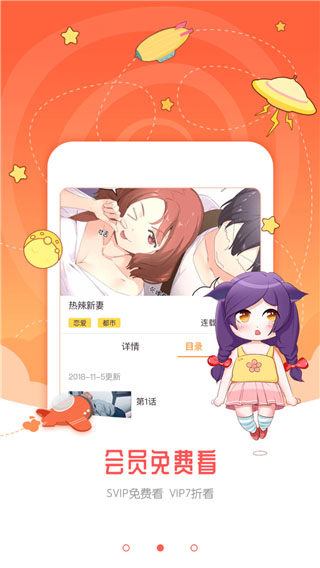 读狼漫画