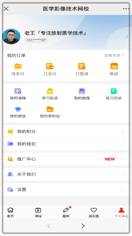 好成绩在线app