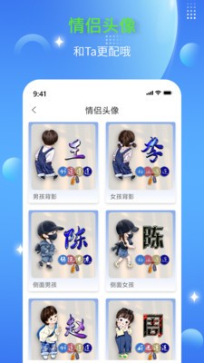 DIY头像生成器 截图1