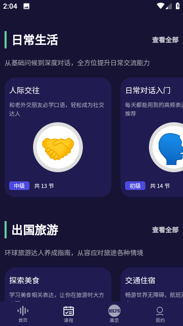 破壳AI口语小程序