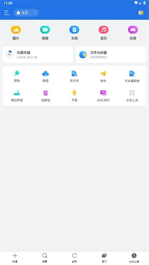 es文件浏览器旧版本app