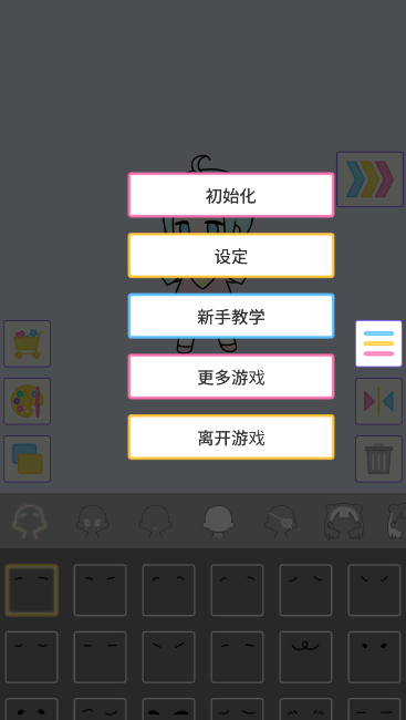 缤纷派对游戏免费版