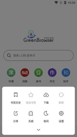 绿网浏览器