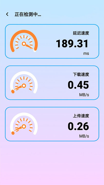 wifi测速助手app