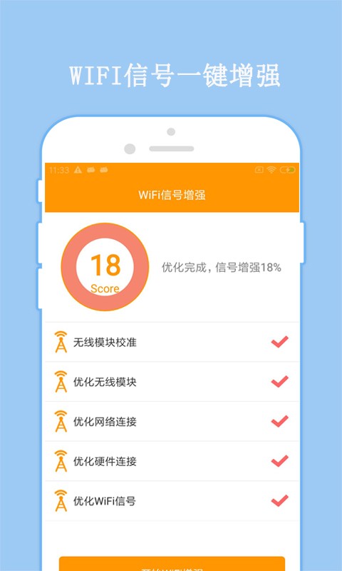 万连WiFi密码