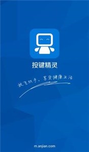 按键精灵免root 截图1