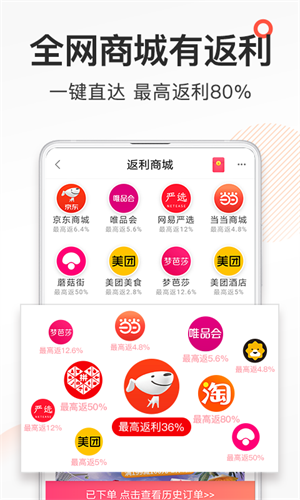 券妈妈优惠券 截图5