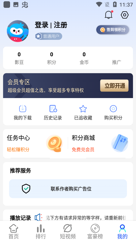 世颜影视app