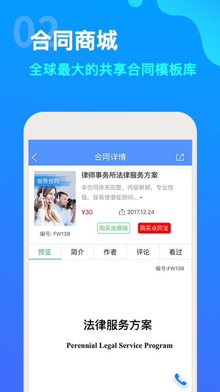 点睛网app 截图4