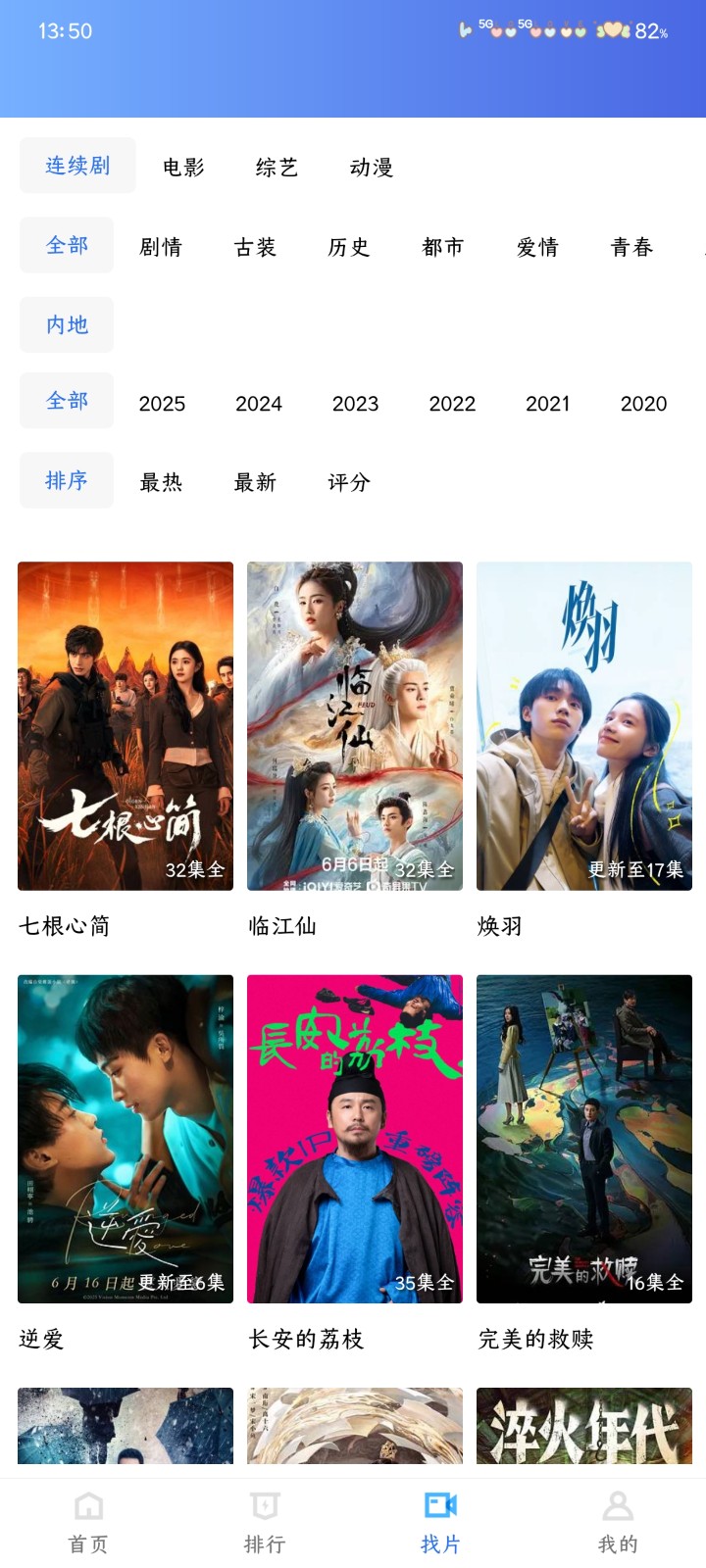 丑鱼视频app高级版