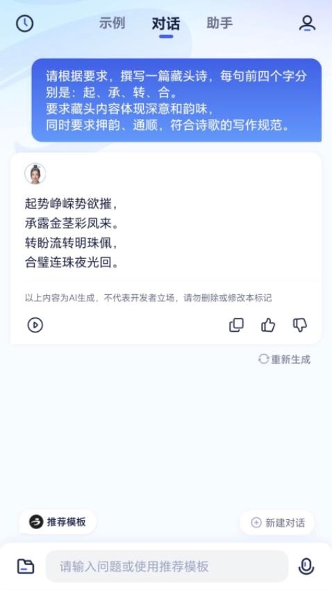 紫东太初