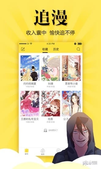 左左漫画