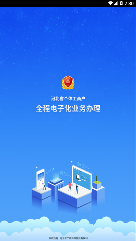 云窗办照app 截图1