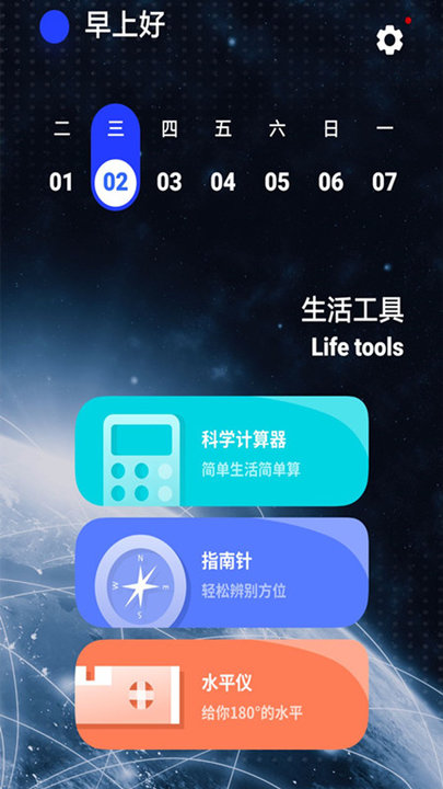 wifi测速助手app 截图1