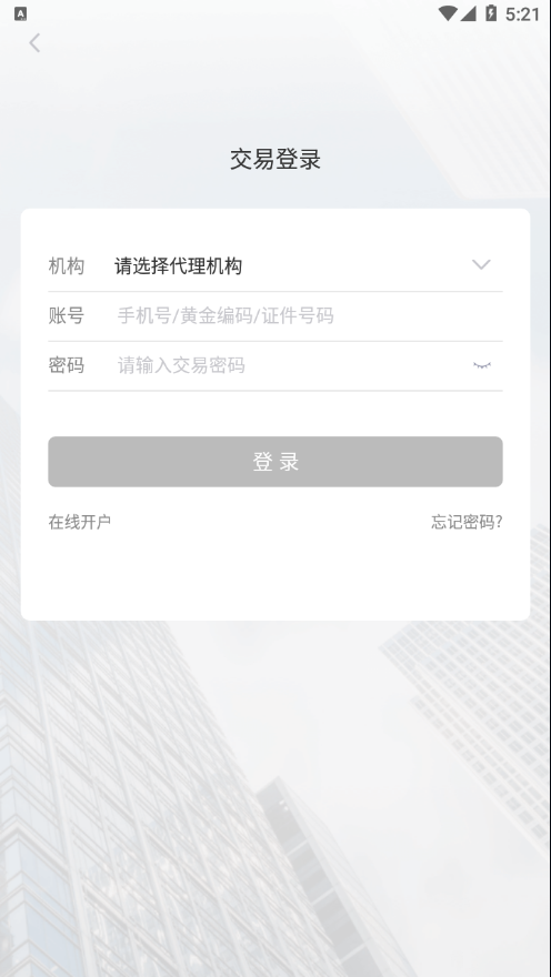 易金通app