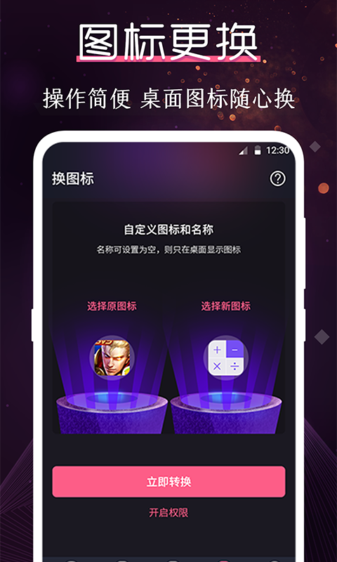 搞笑铃声制作 截图2