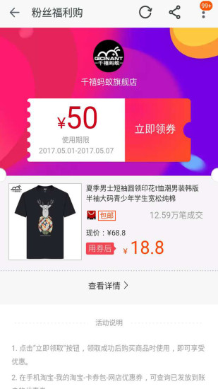 省钱优惠券app 截图1