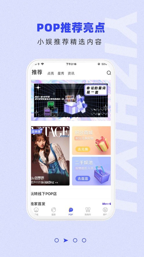 一直娱POP 截图2