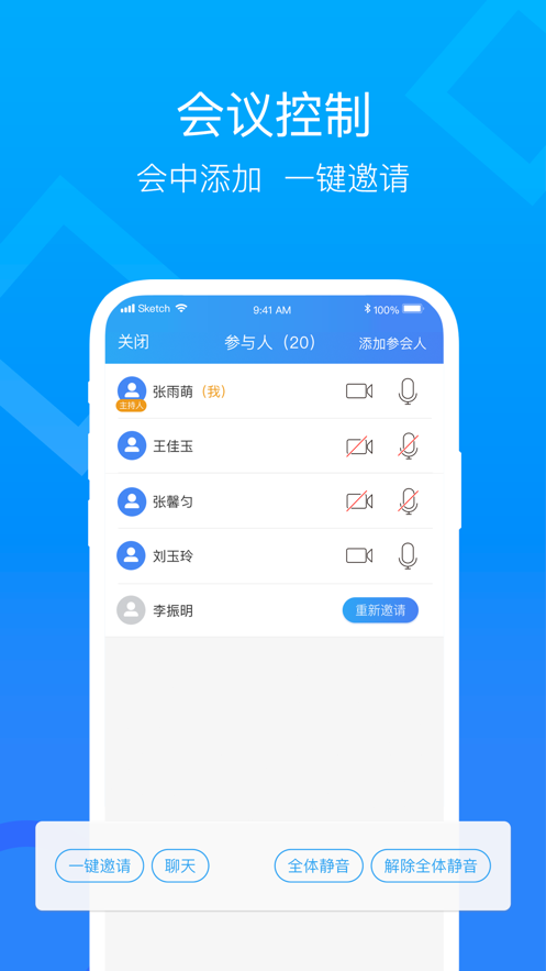 云视讯手机app