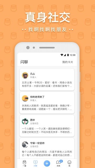 一罐APP