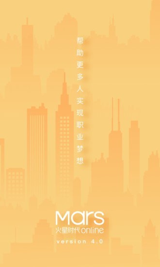 火星时代OL 截图1