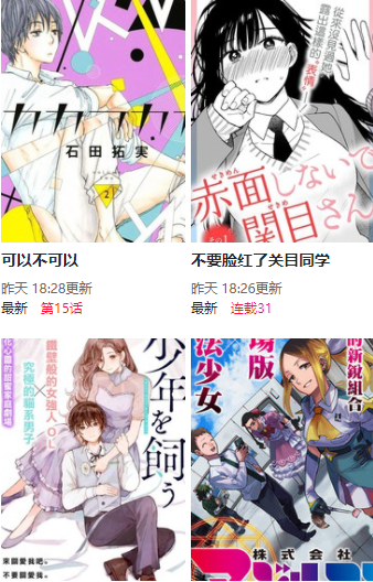 尾巴漫画手机版