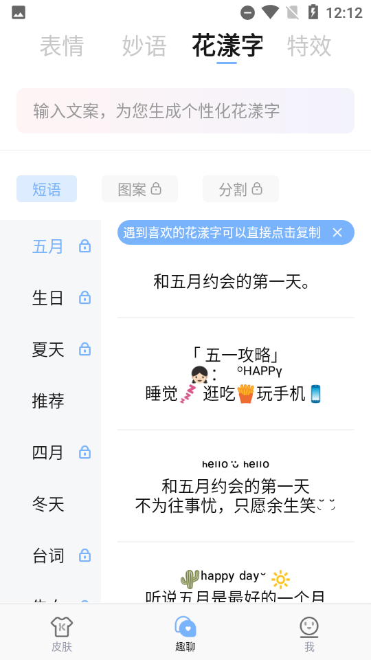 手心输入法手机版app