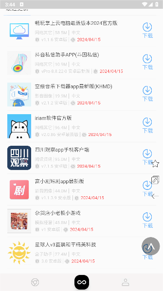 小蛇浏览器电脑版