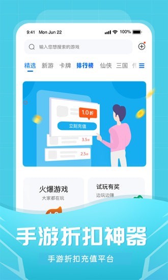 比折玩app