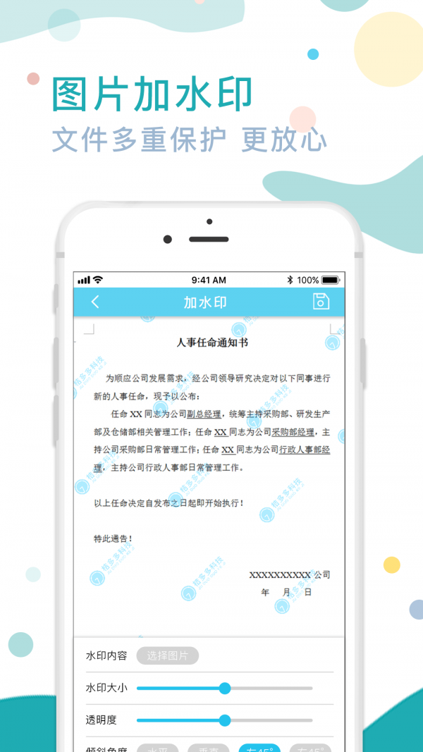 图片水印去除专家app 截图4