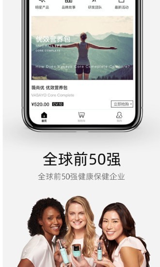 薇尚优 截图4