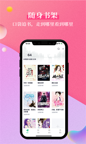 笔墨文学app 截图2