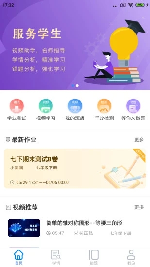 慧数学官方