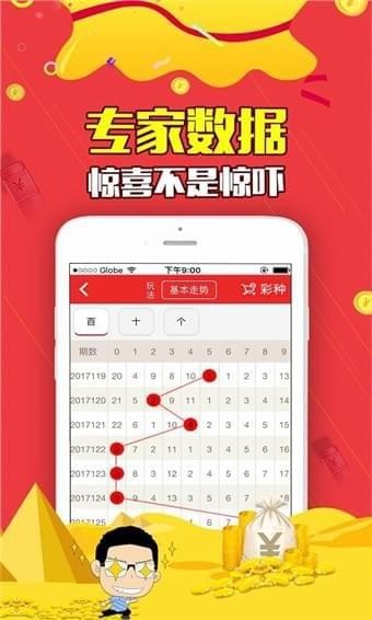 彩名堂免费计划50