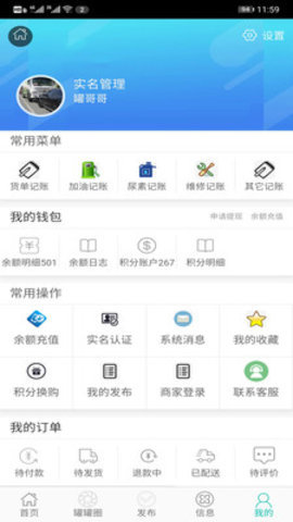 罐罐宝 截图3